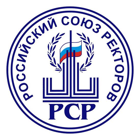 Поздравление Российского Союза ректоров