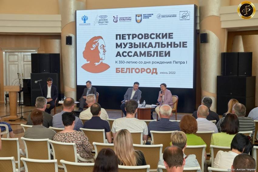 События НИУ «БелГУ» белгородский госуниверситет присоединился к фестивалю «петровские музыкальные ассамблеи»