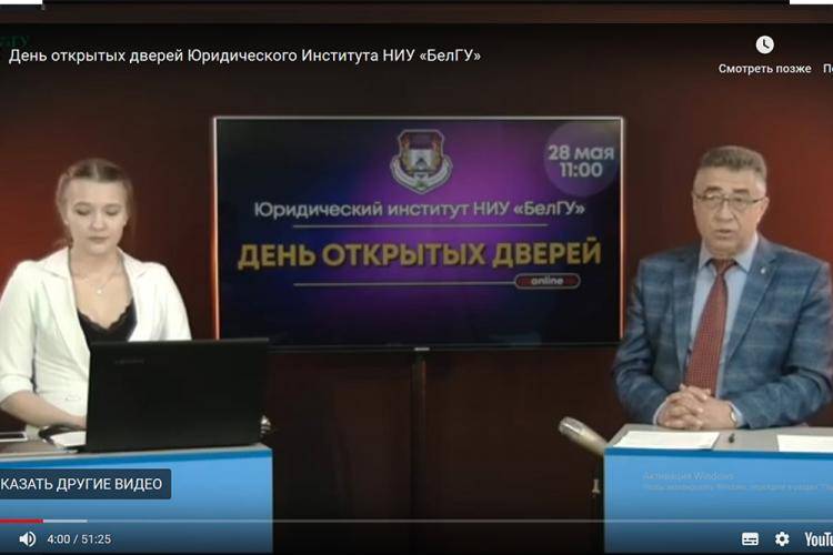 События НИУ «БелГУ» дни открытых дверей белгородского госуниверситета продолжаются в онлайн-формате 