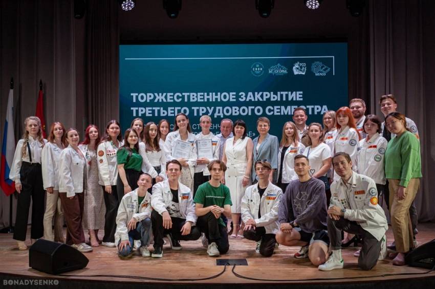 События НИУ «БелГУ» студенты-медики ниу «белгу» завершили трудовой семестр в студотряде «белогорье»
