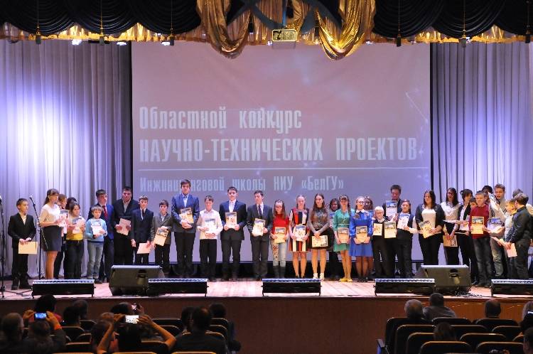 Финал конкурса научно-технических проектов инжиниринговой школы НИУ «БелГУ» состоялся в Белгороде 