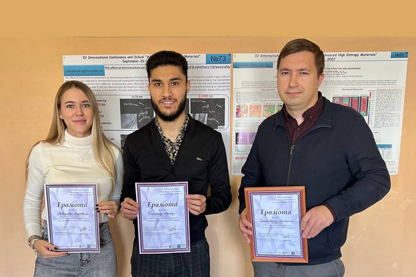 Доклады молодых учёных-материаловедов  НИУ «БелГУ» удостоены наград  международной школы-конференции