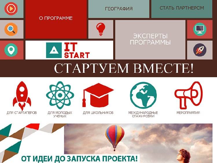 События НИУ «БелГУ» «it-start»для молодых специалистов