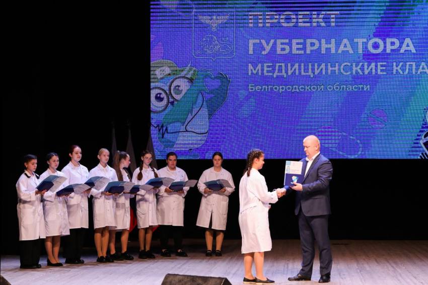События НИУ «БелГУ» юные медики белогорья: осознанные шаги к будущей профессии