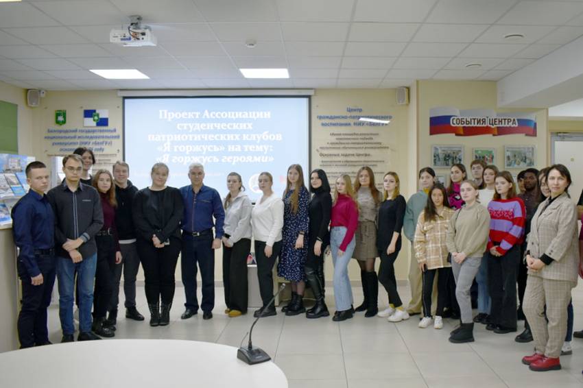 Студенты НИУ «БелГУ» встретились с автором песен о Героях России