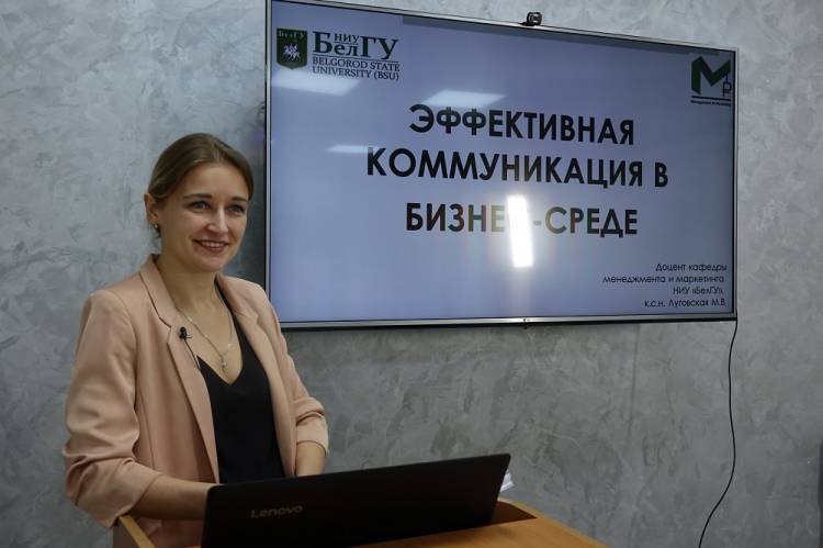 События НИУ «БелГУ» в белгородском госуниверситете прошёл образовательный стрим об эффективной коммуникации в бизнес-среде