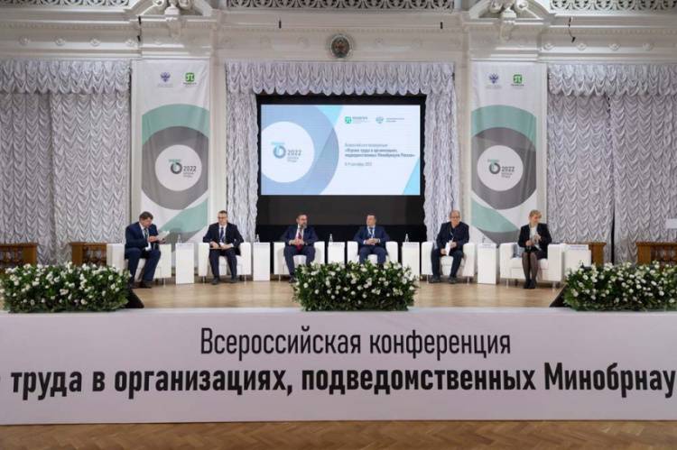 The best practice of Belgorod State University in occupational safety presented at the All-Russian Conference 