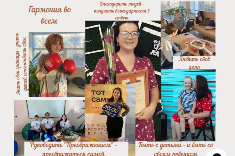 События НИУ «БелГУ» представитель белгородского госуниверситета вышла в финал всероссийской премии молодёжных достижений «время молодых»