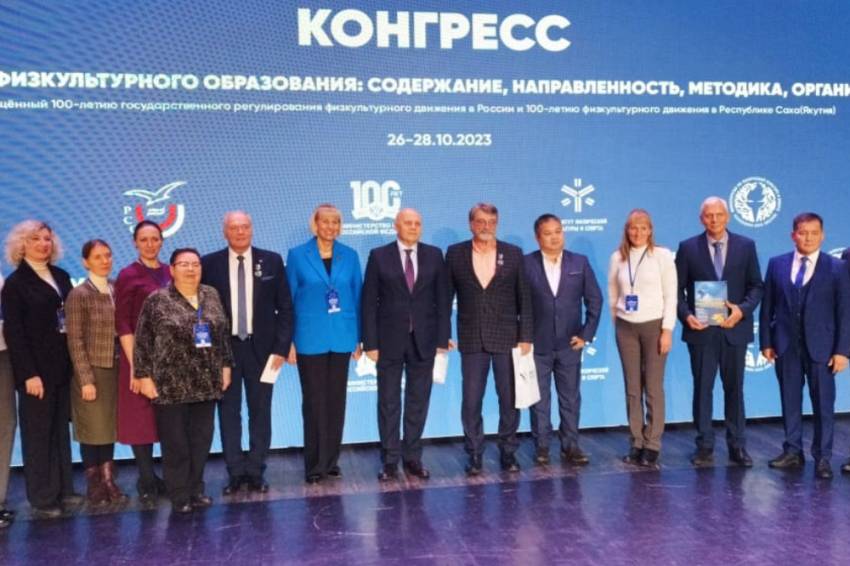 События НИУ «БелГУ» учёные ниу «белгу» выступили на международном конгрессе в якутске