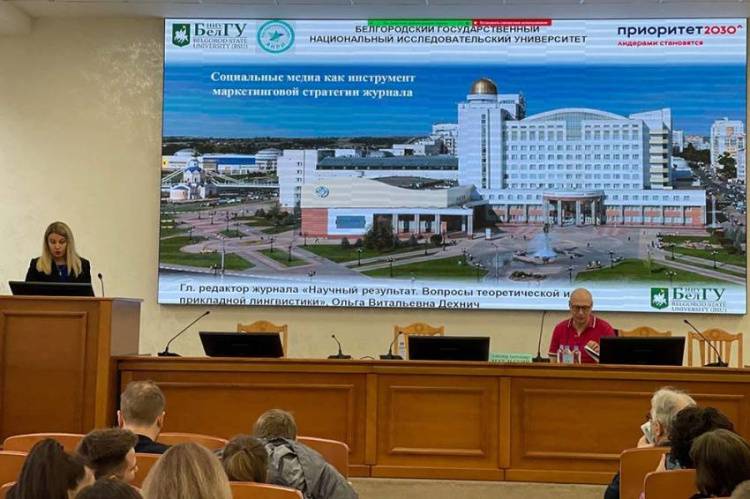 The Editor-in-Chief of the BelSU scientific journal presented the best practices of promoting publications at an international conference