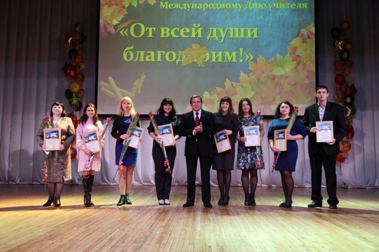 События НИУ «БелГУ» белгородский госуниверситет отмечает международный день учителя