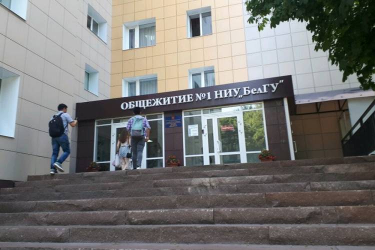 События НИУ «БелГУ» определён порядок поселения в общежития ниу «белгу»