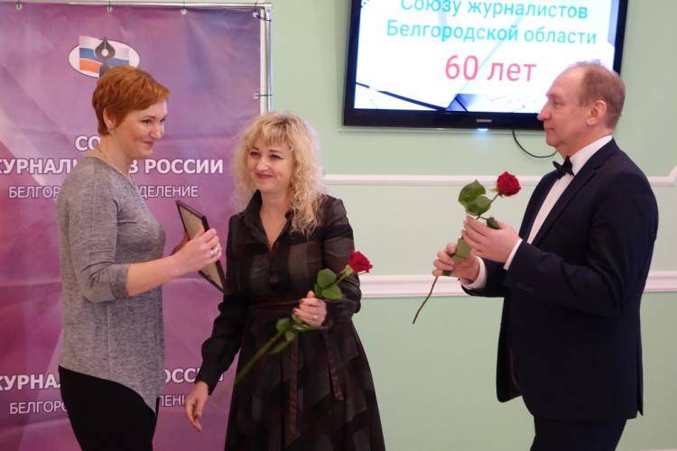 События НИУ «БелГУ» журналисты отметили профессиональный праздник в ниу «белгу»