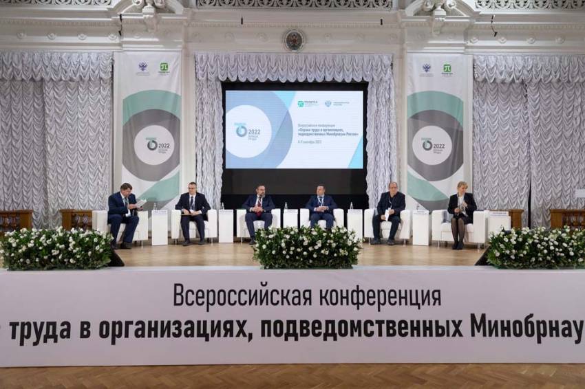 Опыт Белгородского госуниверситета в области охраны труда представлен на Всероссийской конференции

