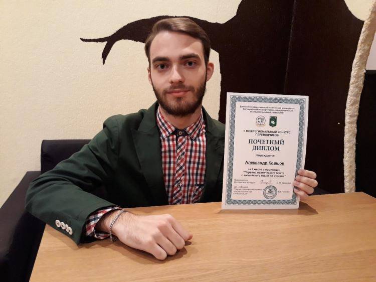 Студенты НИУ «БелГУ» – победители межрегионального конкурса переводчиков 


