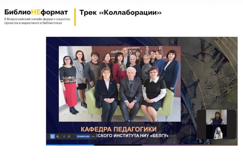 Образовательный онлайн-проект «Время лучших» презентовали на всероссийском уровне