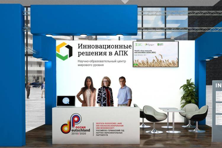 События НИУ «БелГУ» ноц «инновационные решения в апк» представлен на второй российско-германской научно-образовательной виртуальной выставке