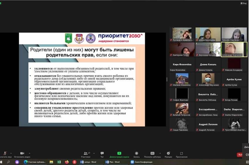 События НИУ «БелГУ» повышение правовой грамотности – для школьников белгорода
