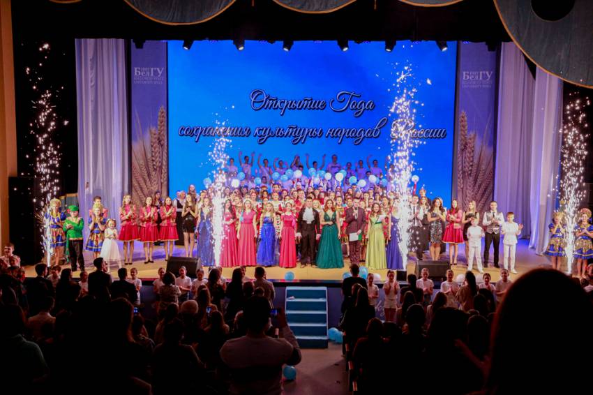 События НИУ «БелГУ» белгородский госуниверситет отметил день работника культуры рф