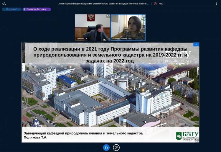 Акцент – на перспективные научно-исследовательские направления  События НИУ «БелГУ» акцент – на перспективные научно-исследовательские направления