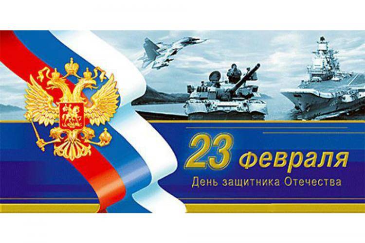 Congratulation on the Defender’s Day Congratulation on the Defender’s Day