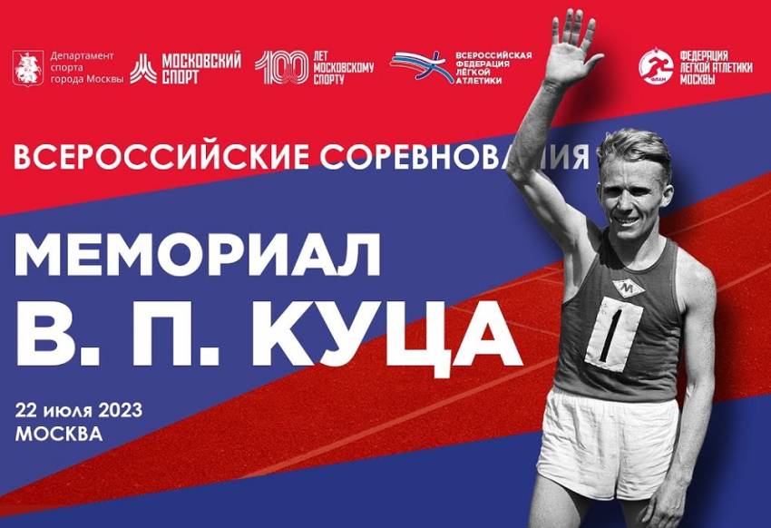 Спортсменка Белгородского госуниверситета отличилась на легкоатлетическом турнире в Москве