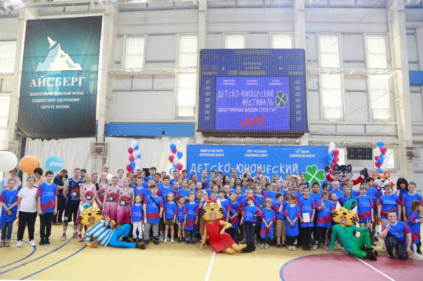 Фестиваль в БелГУ объединил юных спортсменов с ограниченными возможностями здоровья