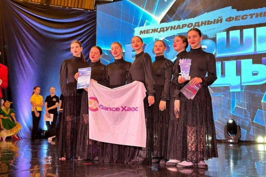 BelSU “Dance Chaos” Studio Shines at International Competition in Yalta BelSU “Dance Chaos” Studio Shines at International Competition in Yalta
