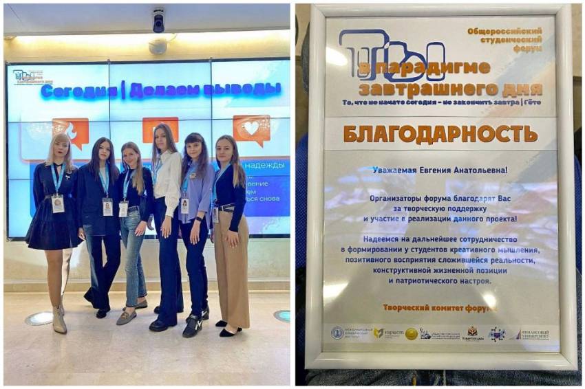 Доклад студентов юринститута НИУ «БелГУ» признан одним из лучших на Общероссийском форуме