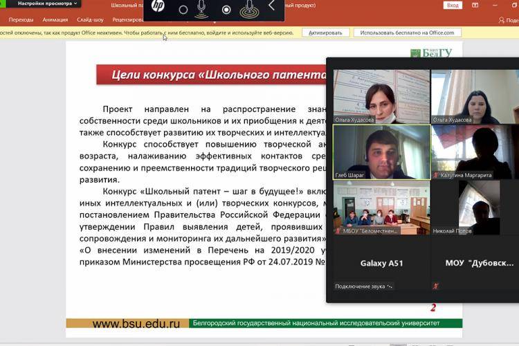 Об интеллектуальной собственности - школьникам События НИУ «БелГУ» об интеллектуальной собственности - школьникам