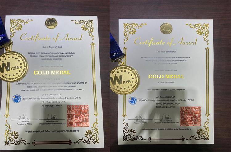 Изобретения учёных НИУ «БелГУ» получили высокую оценку на Международной выставке изобретений в Тайване События НИУ «БелГУ» изобретения учёных ниу «белгу» получили высокую оценку на международной выставке изобретений в тайване