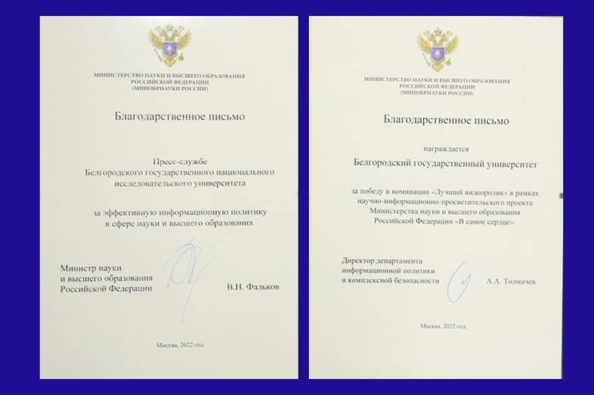 НИУ «БелГУ» – в числе самых информационно активных вузов страны События НИУ «БелГУ» ниу «белгу» – в числе самых информационно активных вузов страны