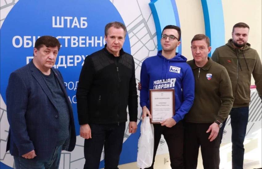 Молодогвардейцев НИУ «БелГУ» наградили за помощь в устранении последствий обстрелов Белгорода