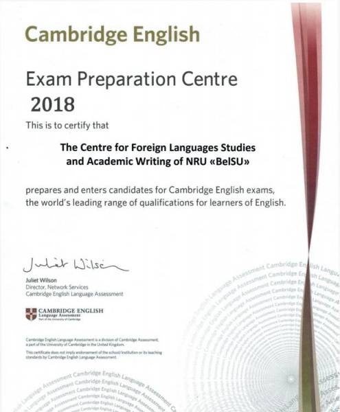 In the status of the Cambridge Exams Center In the status of the Cambridge Exams Center