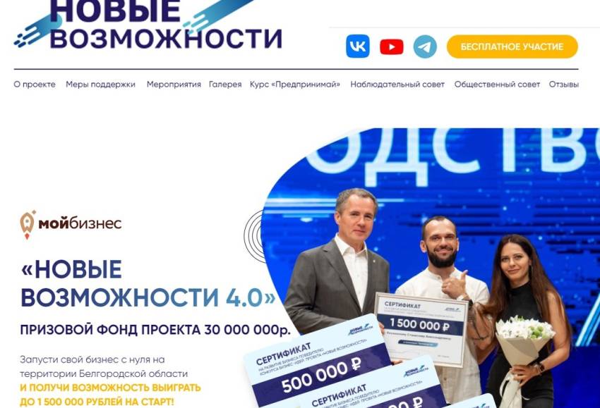 Губернатором Белгородской области инициирован региональный... Интересный контент