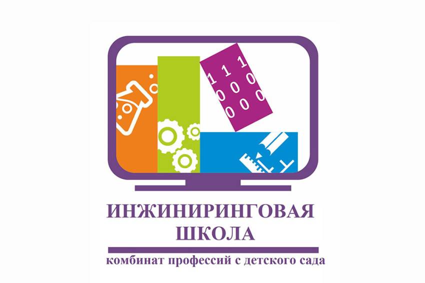 Инжиниринговая школа НИУ «БелГУ» зарегистрировала товарный знак