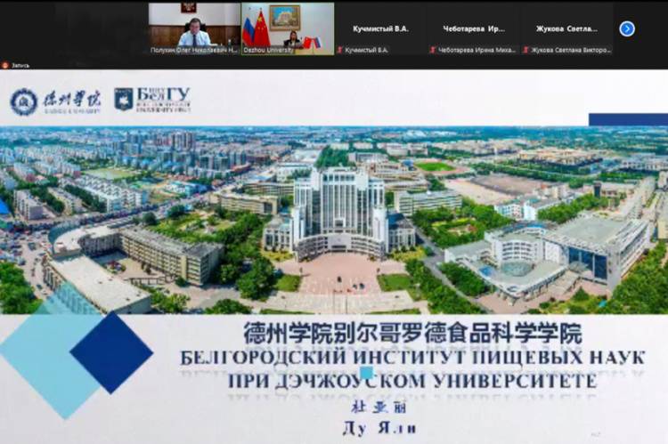 Belgorod Institute of Food Sciences to be opened at Dezhou University in China