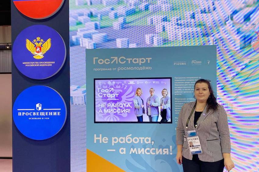 Преподаватель НИУ «БелГУ» представила программу «ГосСтарт» на выставке «Россия»