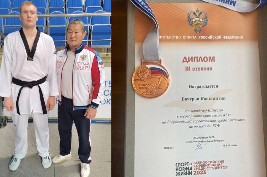 Студент Белгородского госуниверситета стал призёром всероссийских соревнований по тхэквондо
