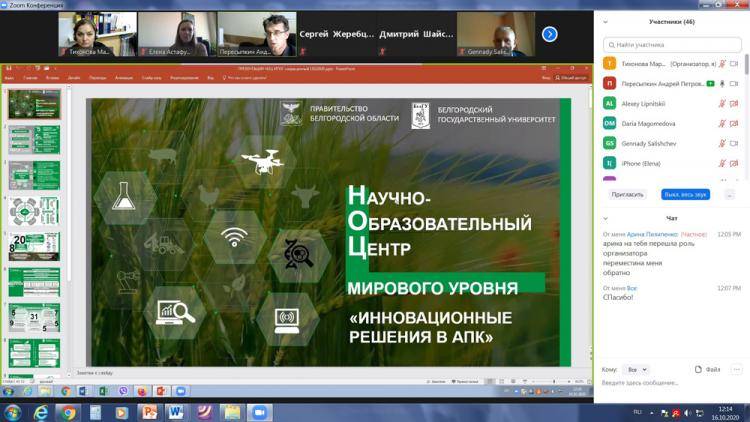 НИУ «БелГУ» объединил ведущих учёных в области материаловедения События НИУ «БелГУ» ниу «белгу» объединил ведущих учёных в области материаловедения