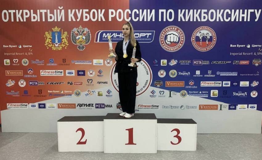 Студентка НИУ «БелГУ» выиграла золотые медали Кубка России по кикбоксингу