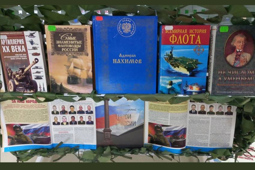 В НИУ «БелГУ» открылась книжная выставка «Имею честь служить тебе, Россия!» 