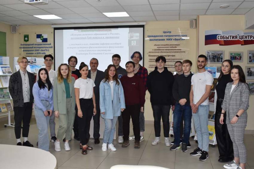 Студенты НИУ «БелГУ» узнали об истории женского образования в России