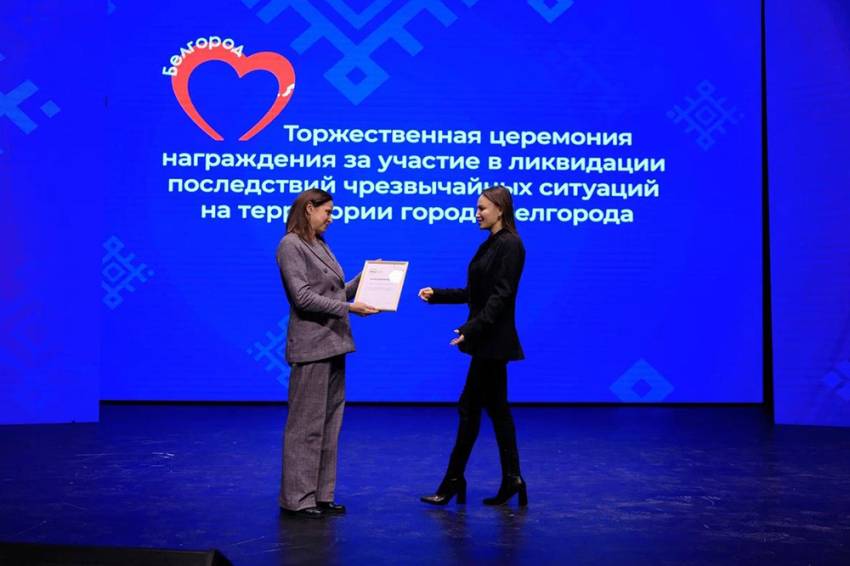 Заместитель губернатора Белгородской области наградила волонтёров НИУ «БелГУ»