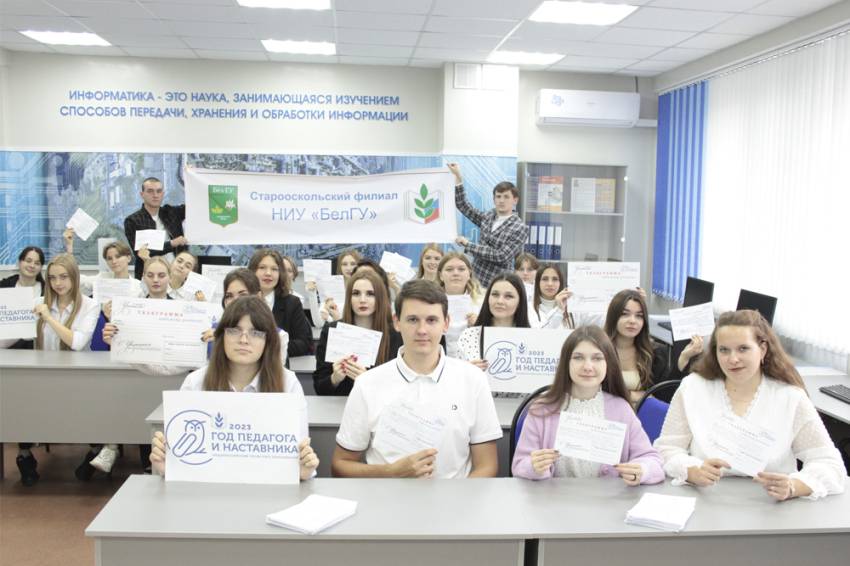 Студенты НИУ «БелГУ» отправили телеграммы любимым учителям