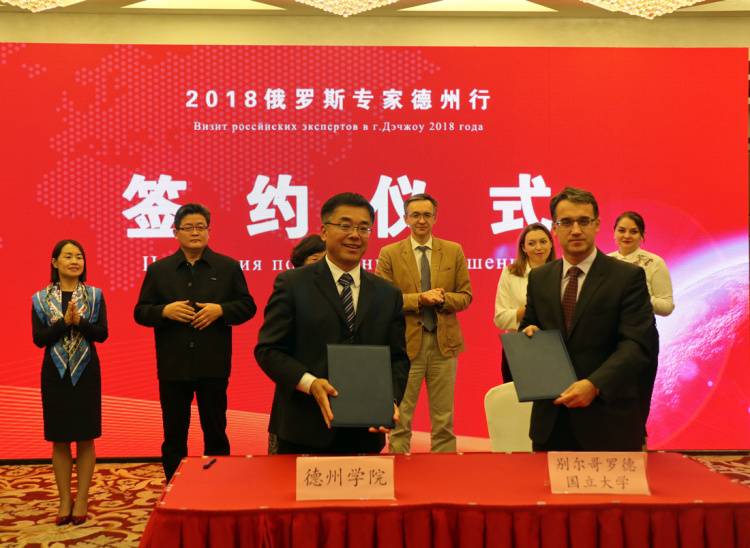 BNRU and Dezhou University Broaden Ties BNRU and Dezhou University Broaden Ties