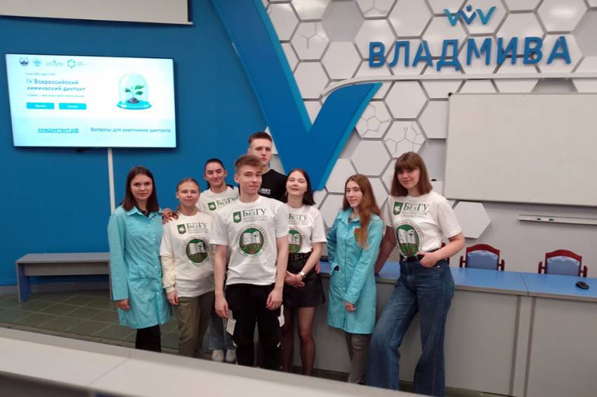 НИУ «БелГУ» вновь стал организатором химического диктанта в Белгороде