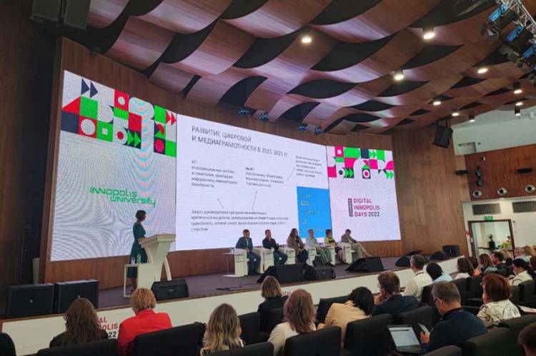 Establishing Digital Chairs discussed at the forum in Innopolis Establishing Digital Chairs discussed at the forum in Innopolis