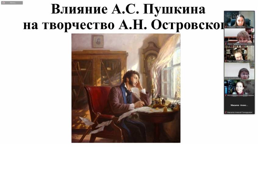 В честь 200-летия Александра Островского в НИУ «БелГУ» прошли международные открытые чтения 