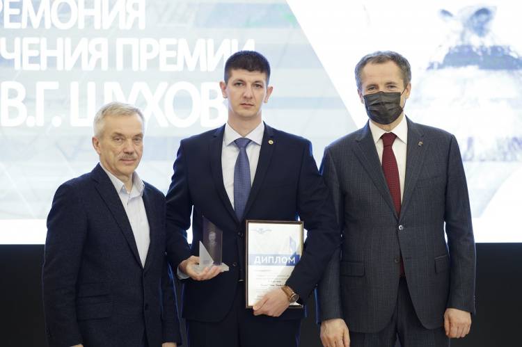 Three scientists from Belgorod State University won the V.G. Shukhov Award